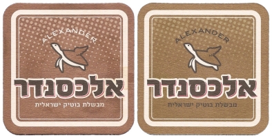 Browar Alexander (Alexander Brewery)