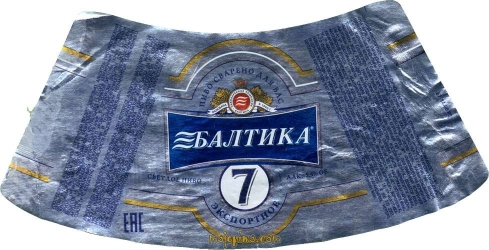 Browar Baltika (2015)