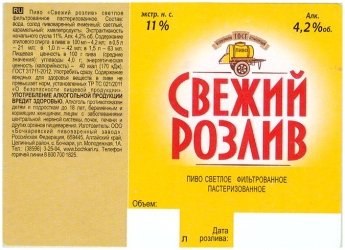 Browar Bochkari (2020): Swieżyj Rozliw