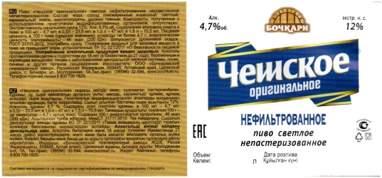 Browar Bochkari: Czeskoje Niefiltrowane