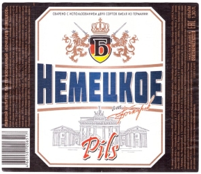 Browar Bochkari: Niemieckoje Pils