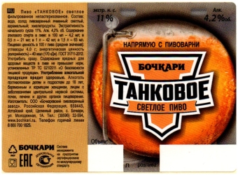 Browar Bochkari: Tankowoje - Swietloje Pivo