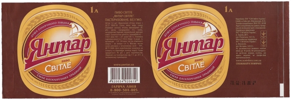 Browar In Bev Ukraina (2013): Jantar - Pivo Svitle