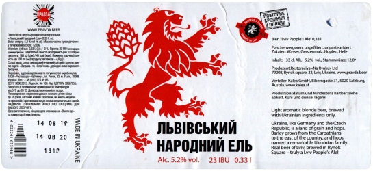 Browar Pravda (2020): Lwowskij Narodnyj Ejl