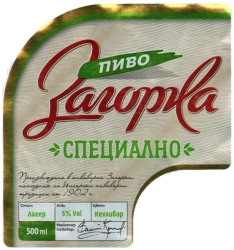 Browar Zagorka 2022 12 Lager