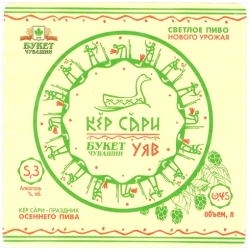 Browar Buket Chuvashii (2021): Ker Sari - Jasne