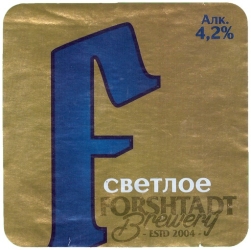 Browar Forshtadt (2020): Swetloje