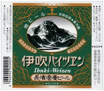 Nagahama 0000 Ibuki Weizen