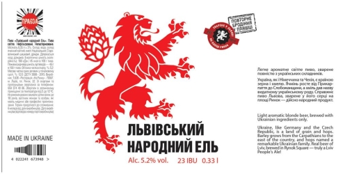 Browar Pravda (2018): Lwowski Narodnyj Ejl