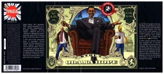 Browar Pravda (2015): Obama Hope