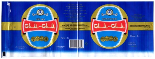 Browar Duszanbe (2015): Sim Sim