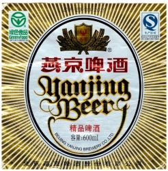 Browar Yanjing (2018)