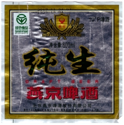 Browar Yanjing (2018)